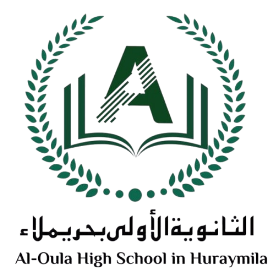 الثانوية الأولى بحريملاء
